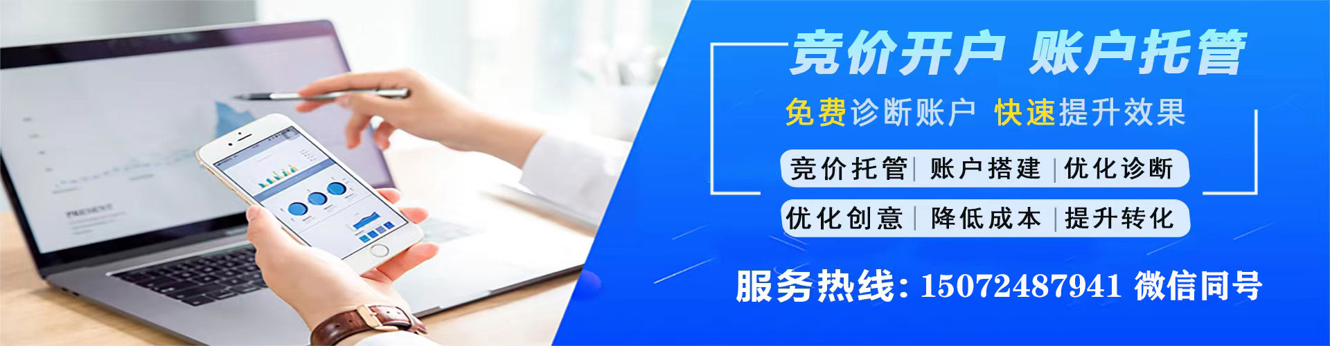 任城百度充值高返点
